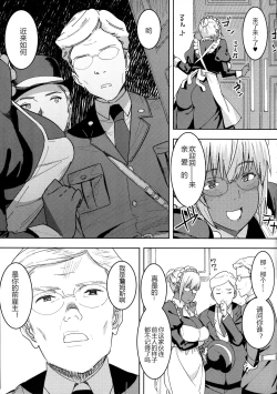 Page 7 of Kasshoku Kokumaro Funnyuu Maid Stardust Genius Kanketsuhen