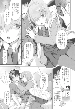 Page 5 of Mash no Hajimete Tutorial