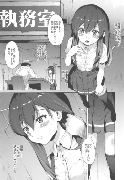 Page 2 of Shinsui Jikken Asashio
