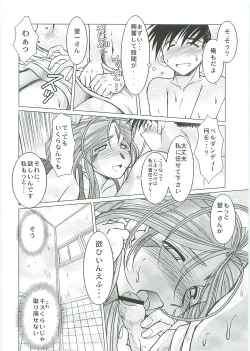 Page 11 of Midgard <Sigel>