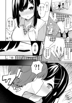 Page 10 of Itomusubi