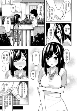 Page 7 of Itomusubi