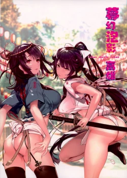 Page 22 of Mugen Houyou Takao - Takao meets Takao