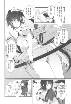 Page 3 of Mugen Houyou Takao - Takao meets Takao