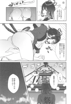Page 4 of Mugen Houyou Takao - Takao meets Takao