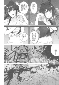 Page 7 of Mugen Houyou Takao - Takao meets Takao