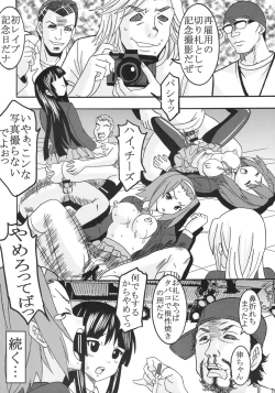 Page 27 of Baku-On! 1