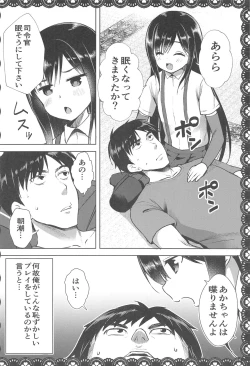 Page 27 of Asashio to Asobo! Sairoku Soushuubon