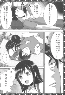 Page 33 of Asashio to Asobo! Sairoku Soushuubon
