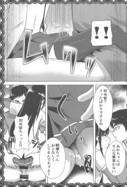 Page 40 of Asashio to Asobo! Sairoku Soushuubon