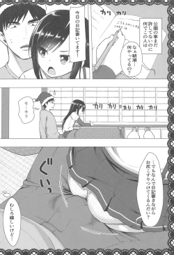 Page 53 of Asashio to Asobo! Sairoku Soushuubon
