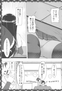 Page 54 of Asashio to Asobo! Sairoku Soushuubon