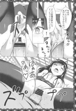 Page 61 of Asashio to Asobo! Sairoku Soushuubon