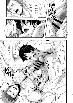 Page 15 of OUI!! D'accord!!