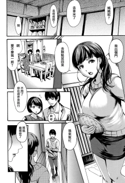 Page 19 of Kimochi Ii Musume Ch.1-4