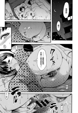 Page 48 of Kimochi Ii Musume Ch.1-4