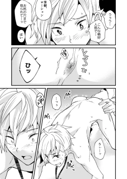 Page 18 of e muken zenkoku danshi XX kensa