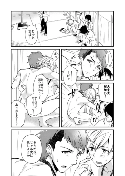 Page 22 of e muken zenkoku danshi XX kensa