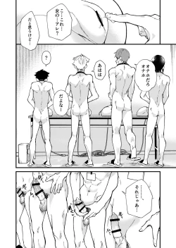 Page 35 of e muken zenkoku danshi XX kensa