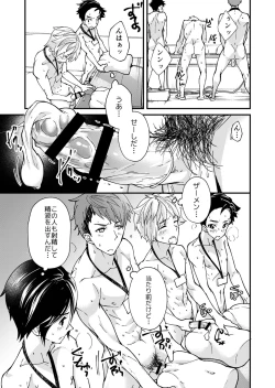 Page 42 of e muken zenkoku danshi XX kensa