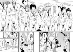 Page 7 of e muken zenkoku danshi XX kensa