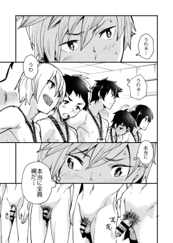 Page 8 of e muken zenkoku danshi XX kensa