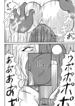 Page 13 of Mayou Koto Naku Glamour Body!! 4