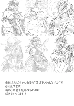 Page 37 of Mayou Koto Naku Glamour Body!! 4