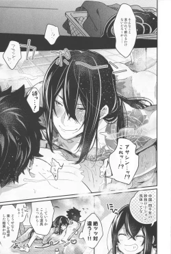 Page 11 of Shinmai Master Gudao-kun wa Shinjuku no Assassin no Shinmei o Shiranai