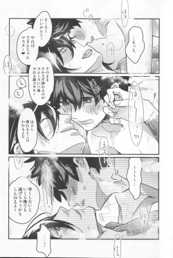 Page 19 of Shinmai Master Gudao-kun wa Shinjuku no Assassin no Shinmei o Shiranai