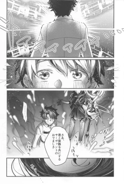 Page 3 of Shinmai Master Gudao-kun wa Shinjuku no Assassin no Shinmei o Shiranai