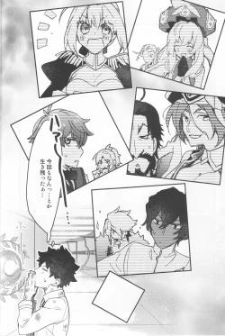 Page 6 of Shinmai Master Gudao-kun wa Shinjuku no Assassin no Shinmei o Shiranai