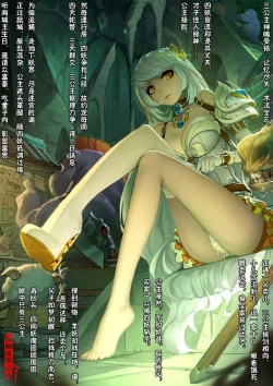 Page 62 of A Rebel's Journey:  Chang'e