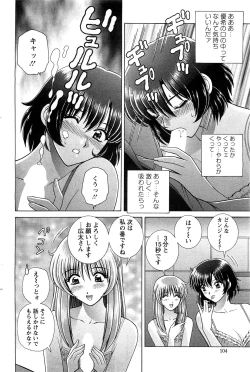 Page 104 of Action Pizazz Special 2009-07