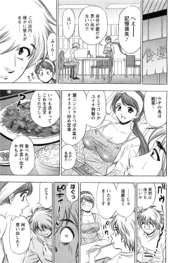 Page 174 of Action Pizazz Special 2009-07