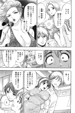 Page 176 of Action Pizazz Special 2009-07