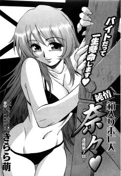 Page 21 of Action Pizazz Special 2009-07