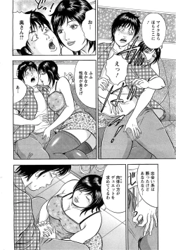 Page 253 of Action Pizazz Special 2009-07