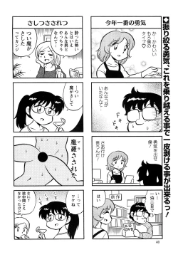 Page 40 of Action Pizazz Special 2009-07