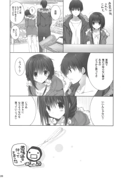 Page 19 of Imouto no Otetsudai 9