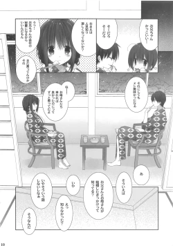 Page 9 of Imouto no Otetsudai 9