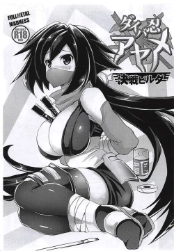 Page 27 of Jeanne to Ippaku Futsuka Ryokou Shitemita