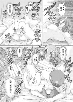 Page 26 of Watashi wa Musuko no... Dutch Wife