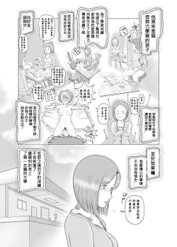 Page 6 of Watashi wa Musuko no... Dutch Wife