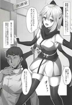 Page 3 of Okita-san wa Saimin nanka ni Makemasen kedo!?