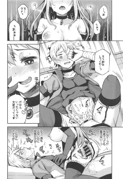 Page 15 of Kono Damegami-sama ni Zecchou o!!