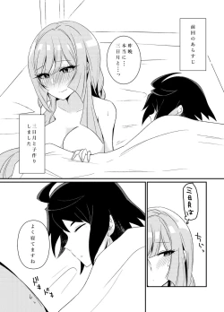 Page 2 of クーデリアとミカが只管イチャつくラブラブセックス本♥