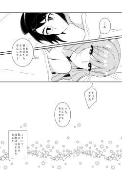 Page 4 of クーデリアとミカが只管イチャつくラブラブセックス本♥