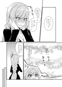 Page 7 of クーデリアとミカが只管イチャつくラブラブセックス本♥