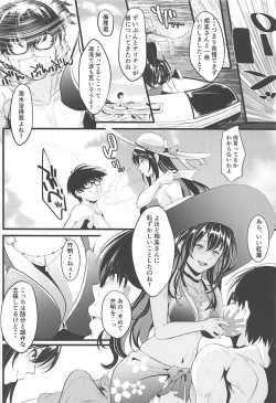 Page 15 of Saenai Futari no Kurashikata 3